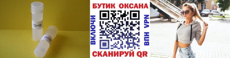 Бутират буратино  Наволоки 