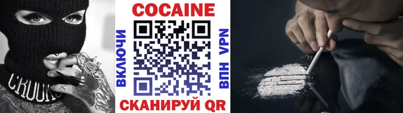 Кокаин FishScale  Наволоки 