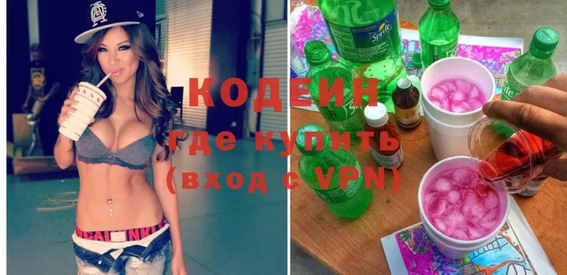 Кодеин напиток Lean (лин)  omg tor  Наволоки 