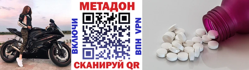 даркнет состав  Наволоки  Метадон methadone 